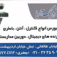 فروش انواع گیرنده های دیجیتال در اصفهان