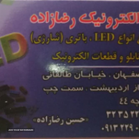فروش انواع باتری های شارژی در اصفهان
