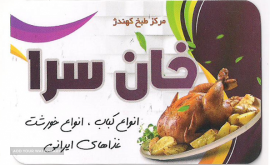 غذای-بیرون-بر-با-پیک-رایگان