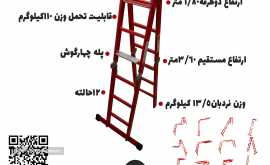 12حالته ,12پله
