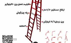 20پله ، 12حالته