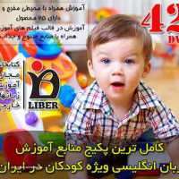 پکیج-آموزش-زبان-انگلیسی-برای-کودکان-در-اصفهان