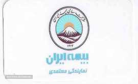صدور بیمه نامه بدنه در خیابان آیت الله کاشانی