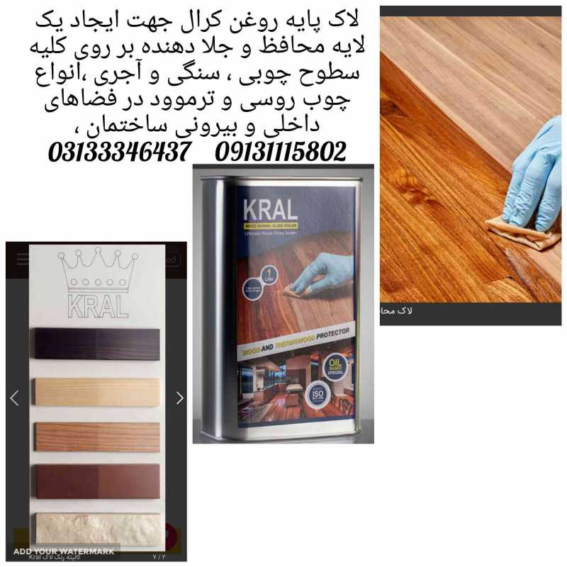 روغن چوب پایه روغن کرال