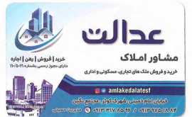 املاکی-در-خیابان-امام-خمینی