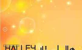 نمایندگی محصولات هالی استار در اصفهان  