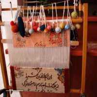 آموزش بافت تابلو فرش در اصفهان 