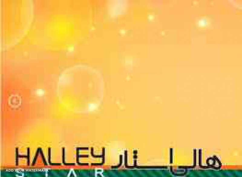 هالی استار اصفهان 