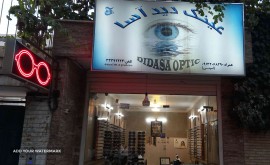 عینک دیدآسا