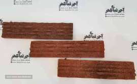 آجرنسوز کات بروکن 