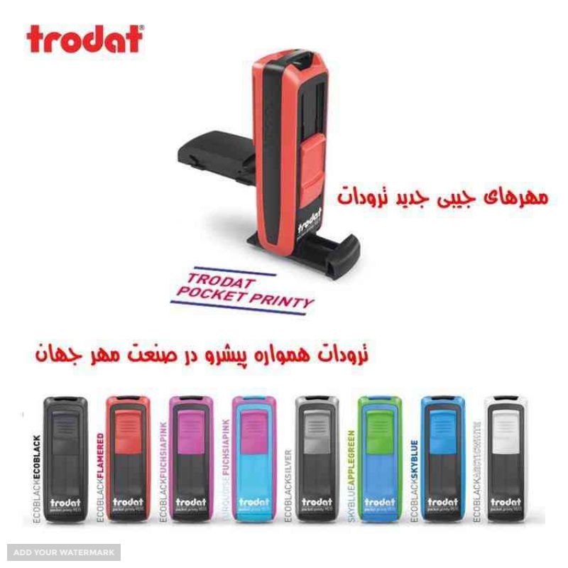 مهرهای جیبی در اصفهان 