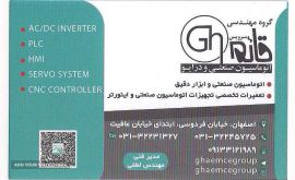 تعمیر تجهیزات اتوماسیون صنعتی در اصفهان