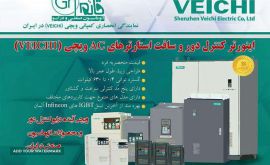 فروش اینورتر کنترل دور موتور 