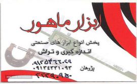 ابزار-صنعتی-در-اصفهان