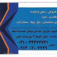 مشاور املاک در اصفهان