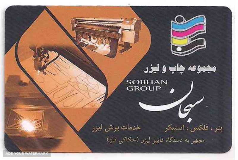  بنر فوری اصفهان 