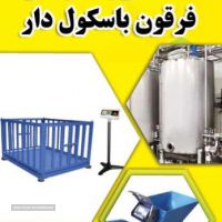پایا صنعت