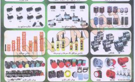 فروش قطعات برق صنعتی در اصفهان