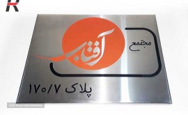 گروه تابلوسازی پر گار