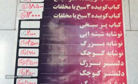  کبابی برادران گلپایگانی