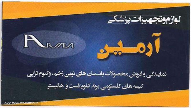پانسمان زخم در اصفهان 
