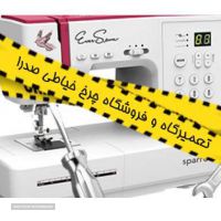 Repair-Sewingmachine--Blog-1-600x315w