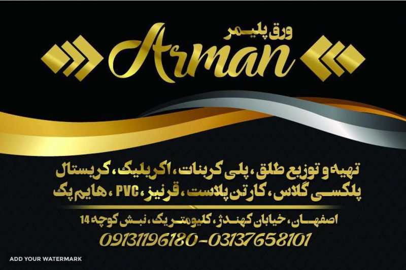 کارتن پلاست ضدآفتاب 