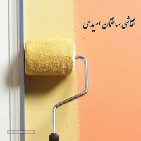 نقاشی ساختمان امیدی