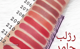رژلب روستیکا دراصفهان خ شیخ بهائی آرایشی بهداشتی پروانه