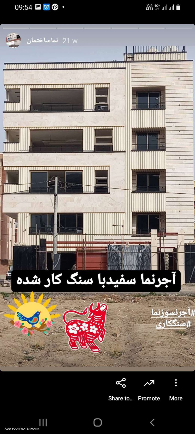  نما نسوز سفید 