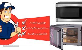 تعمیر-ماکروویو-در-اصفهان