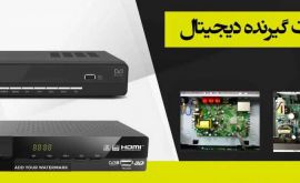 تعمیرات-گیرنده-دیجیتال-در-اصفهان