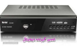 تعمیر گیرنده دیجیتال 