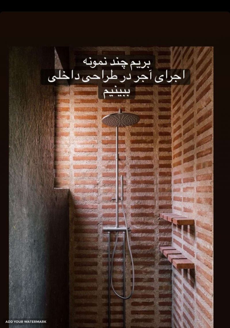 آجر برای دکوراسیون داخلی در انواع مدل 