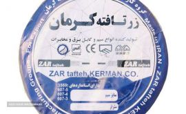 سیم-و-کابل-زرتافته-اصفهان