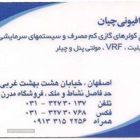 فروش تجهیزات استخر در اصفهان