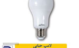 فروش لامپ حبابی کالیوز در خمینی شهر