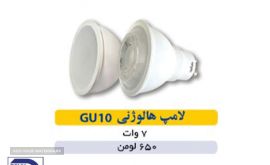 خرید و قیمت لامپ هالوژنی کالیوز
