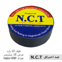چسب برق نسوز NCT در اصفهان