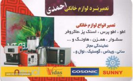 نمایندگی مجاز سانی Sunny