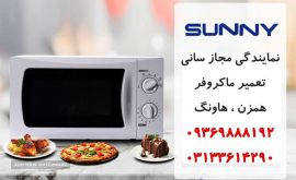 نمایندگی سانی Sunny در خمینی شهر