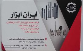 ابزارآلات تراشکاری در اصفهان 