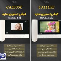 calluse-video-intercom-system-sayeh-series