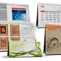 nafice-calendars2