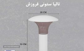 foroozesh-white-talya-columnar