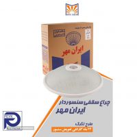 iran-mehr-sensored-ceiling-light