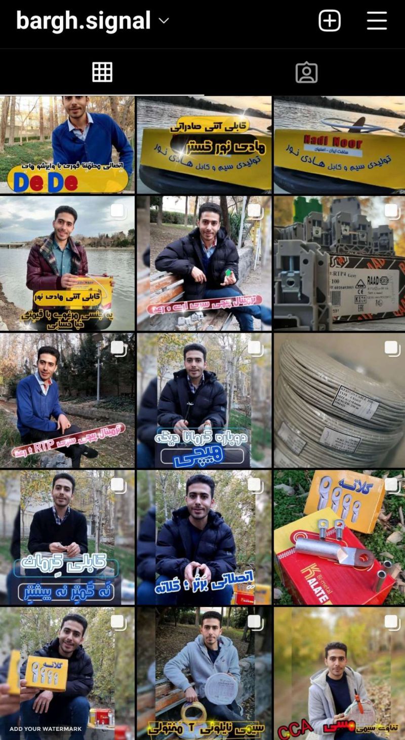 فروش عمده سیم و کابل و ملزومات آن