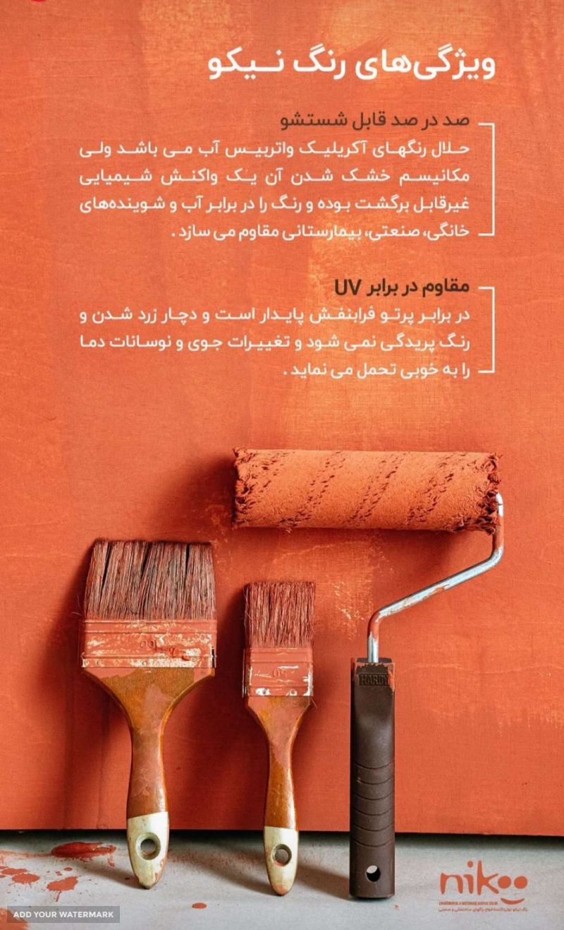 فروشگاه رنگ نیکو در استان اصفهان