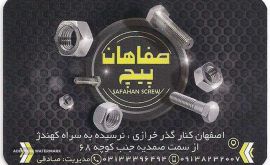 فروش انواع پیچ و مهره و ابزار آلات صنعتی در اصفهان