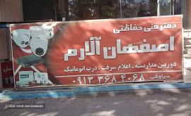 نصب و راه اندازی دوربین مداربسته